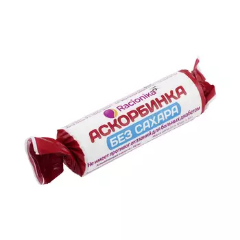 Racionika Аскорбинка без сахара 50 г (Racionika, Racionika Сахар-контроль)