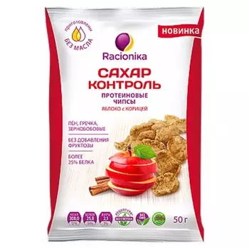 Racionika Чипсы протеиновые Сахар-контроль 50 г (Racionika, Racionika Сахар-контроль)