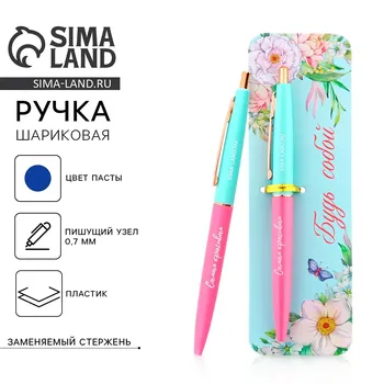 Ручка шариковая, синяя паста, 0.7 мм, автоматическая, пластик
