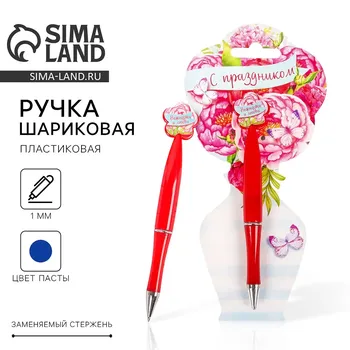 Ручка шариковая, синяя паста, 1.0 мм, пластиковая с цветком