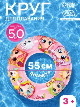 Круг для плавания