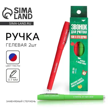 Ручка гелевая
