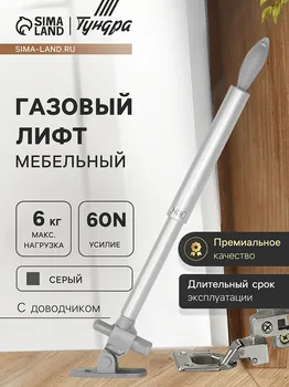 Газовый лифт тундра gg060gr, 60n, с доводчиком, серый, 2 шт. tmp