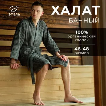 Халат вафельный удлиненный