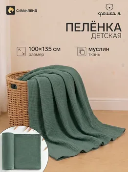 Пеленка