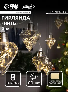Гирлянда
