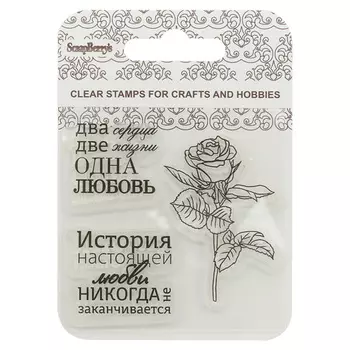 SCB4907091 Набор штампов 7*7 см. № 5 Одна любовь