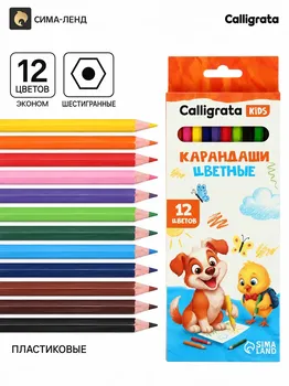 Карандаши 12 цветов calligrata, эконом, заточенные, шестигранные, пластиковые, картонная упаковка, европодвес