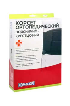 Корсет Комф-Орт ортопедический поясн-крестц полужест с метал ребр доп застеж К-509 р XL