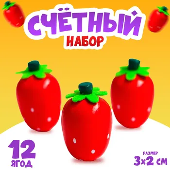 Счетный набор