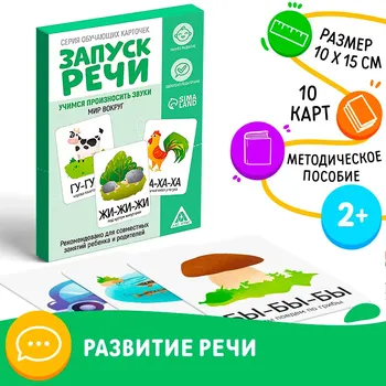 Обучающие карточки