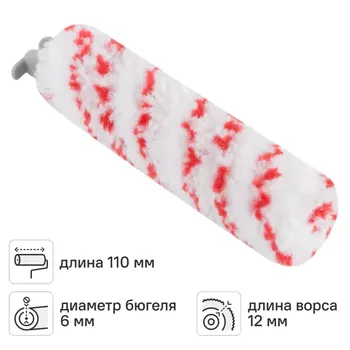 Валик сменный для красок Hansa Polyamid 100 мм диаметр бюгеля 6 мм длина ворса 12 мм