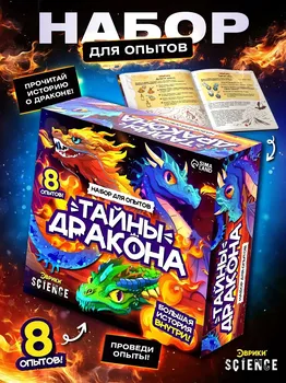 Набор опытов