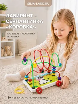 Лабиринт - серпантинка