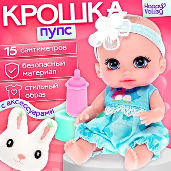 Пупс
