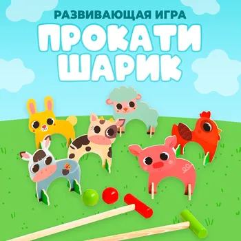 Развивающая игра