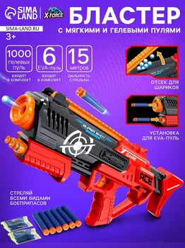 Бластер 2bulletsgun, стреляет мягкими и гелевыми пулями