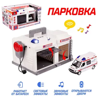 Парковка - гараж