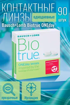 Линзы Bausch+Lomb BioTrue ONEday контактные R 8.6 (диоптрия -4,75), 90 шт