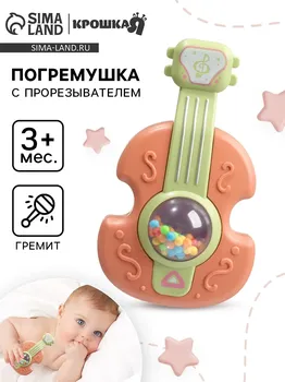 Погремушка