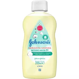 Масло детское Johnson's Baby Нежность хлопка 200 мл