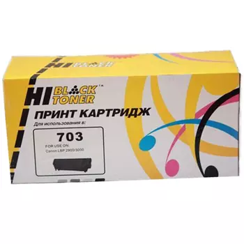 Картридж лазерный Hi-Black HB-№703 (703), черный, 2000 страниц, совместимый для Canon Laser Shot LBP-2900 / LBP-3000