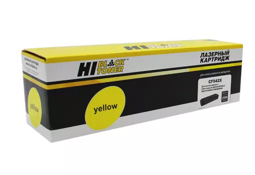 Картридж лазерный Hi-Black HB-CF542X (203X/CF542X), желтый, 2500 страниц, совместимый для CLJ Pro M254nw/dw/M280nw/M281fdn/M281fdw