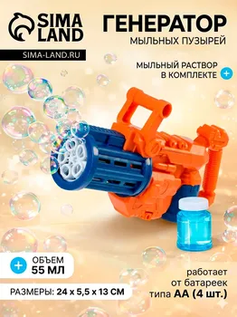 Генератор мыльных пузырей
