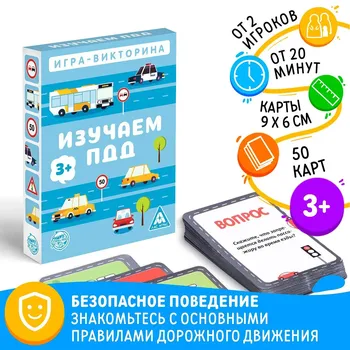 Настольная игра-викторина