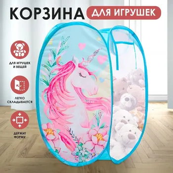 Корзина для хранения игрушек