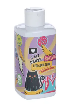 Гель д/душа U MY CRUSH Банана-дэнс, 275 мл