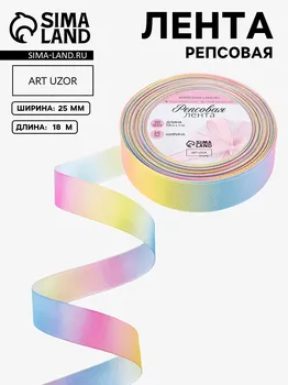 Лента репсовая
