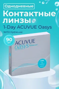 Контактные линзы ACUVUE Oasys with hydraluxe 90 линз R 8.5 D -7.00