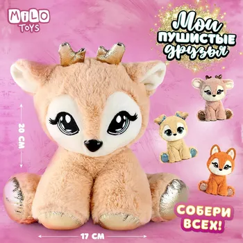 Мягкая игрушка
