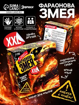Набор для опытов