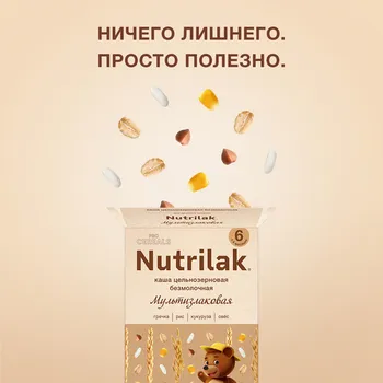 Каша Нутрилак Премиум Про Сириалс мультизлаковая б/молоч сух цельнозерн (с 6 мес), 200 г