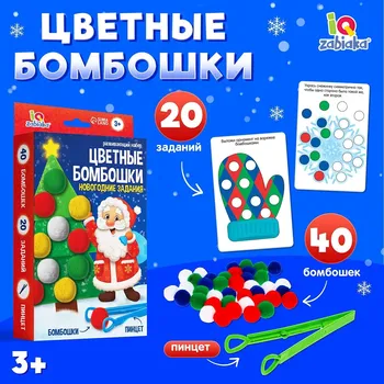 Новый год! развивающий набор