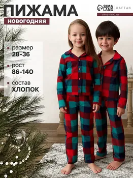 Пижама