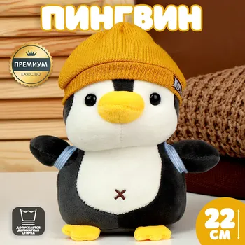 Мягкая игрушка