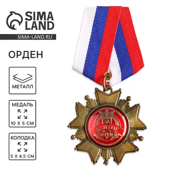 Медаль орден на подложке