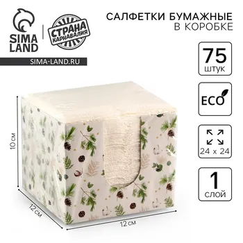 Салфетки новогодние бумажные в коробке