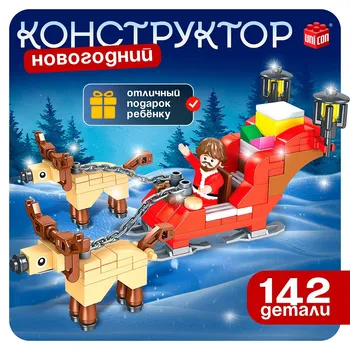 Конструктор