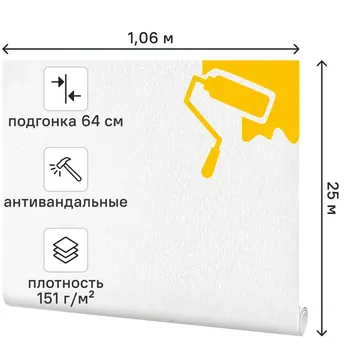 Обои под покраску флизелиновые Ateliero Этюд 1.06x25 м 151г/м AT2502АВ