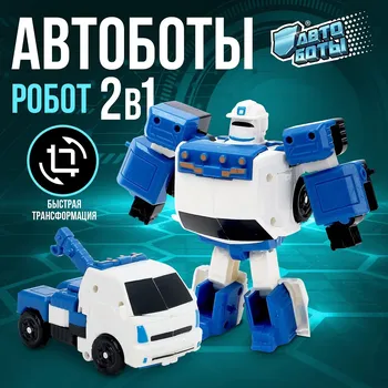 Робот - машинка
