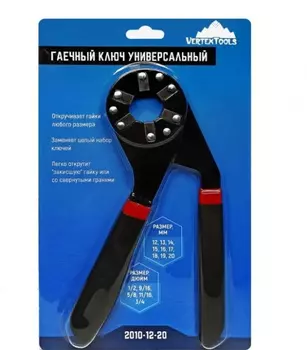 Ключ универсальный VertexTools 12-20мм 2010-12-20