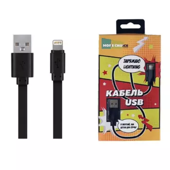 Кабель Lightning 8-pin-USB, плоский, 2.1A, 1м, черный MORE CHOICE (K21i)