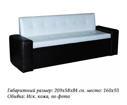 Кухонный диван Вега-л702
