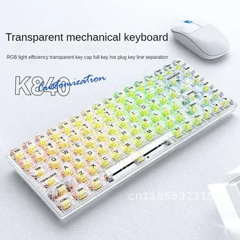 K840 Прозрачная механическая клавиатура с возможностью горячей замены, индивидуальная светящаяся офисная игровая проводная механическая клавиатура для киберспорта