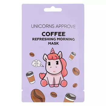 UNICORNS APPROVE Тканевая маска для лица с экстрактом кофе "утренняя освежающая"