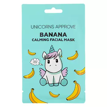 UNICORNS APPROVE Тканевая маска для лица с экстрактом банана "успокаивающая"